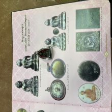 พระกริ่งวิสุทธิพร หลวงพ่อเกษม เนื้อนวะ หายาก