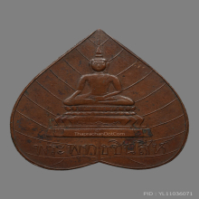 เหรียญพระพุทธชินสีห์ วัดบวรนิเวศ  ปี2440