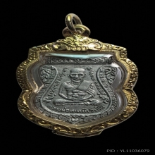 เหรียญเสมา หลวงปู่ทวด  รุ่น 3 ปี 04 เนื้ออะลูมิเนียมขาปิ่นโต