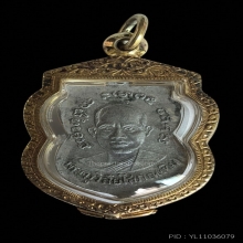 เหรียญเสมา หลวงปู่ทวด  รุ่น 3 ปี 04 เนื้ออะลูมิเนียมขาปิ่นโต