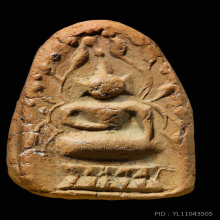 พระสะดุ้งกลับหลวงปู่พริ้งวัดบางปะกอก 