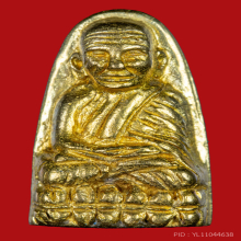 เตารีดพิมพ์กลาง เนื้อทองทิพย์