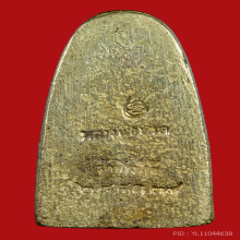 เตารีดพิมพ์กลาง เนื้อทองทิพย์