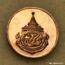 เหรียญ รัชกาลที่ 5 ปี 2536 100 ปี โรงเรียนวัดบวรนิเวศ