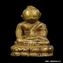 พระกริ่งผมหวี วัดบรมนิวาส 2487