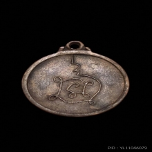 เหรียญกลมเล็กหลังยันต์นะ รุ่น 3 หลวงปู่โต๊ะ วัดประดู่ฉิมพลี