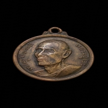 เหรียญกลมเล็กหลังยันต์นะ รุ่น 3 หลวงปู่โต๊ะ วัดประดู่ฉิมพลี