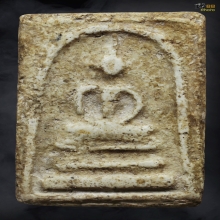 พระสมเด็จบางขุนพรม พิมพ์สังฆาฎิ