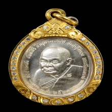 เหรียญพ่อท่านคลิ้ง หลัง ภปร. เนื้อเงิน ปี ๒๕๒๑ สวยมากครับ