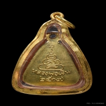 เหรียญจอบหลวงพ่อเงิน วัดบางคลาน ปี2517