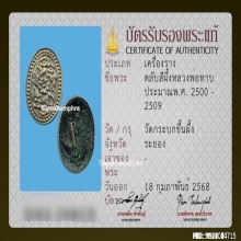 สีผึ้งหลวงปู่ทาบ วัดกระบกขึ้นผึ้ง จ.ระยอง