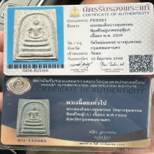 พระสมเด็จบางขุนพรหม ปี09 พิมพ์ใหญ่A