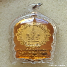 เหรียญนั่งพานรุ่นแรก หลวงพ่อม่น วัดเนินตามาก ปี 35