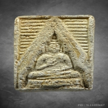 พระผงของขวัญ หลวงพ่อสด วัดปากน้ำ รุ่นแรก