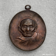 เหรียญหน้าแก่ หลวงปู่สี วัดเขาถ้ำบุญนาค ปี 2519