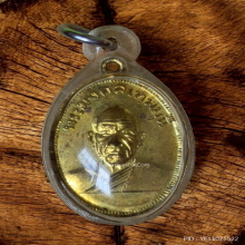 เหรียญ หลวงพ่อสด วัดปากน้ำ เนื้อฝาบาตร ปี 2505 บล็อคนิยม ท.