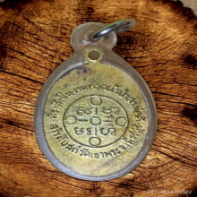 เหรียญ หลวงพ่อสด วัดปากน้ำ เนื้อฝาบาตร ปี 2505 บล็อคนิยม ท.