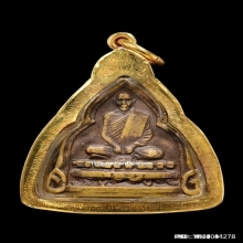 เหรียญพระแก้วมรกต หลังกรมหลวงชินวรสิริวัฒน์ เนื้อทองแดง