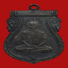 เหรียญเสมาหลวงปู่เปียก ปทุโม วัดนาสร้าง ปี2504