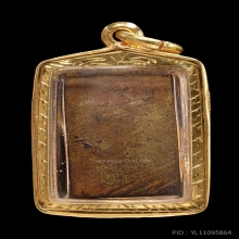 เหรียญหลวงปู่ศุข วัดปากคลองมะขามเฒ่า พิมพ์ประภามณฑลรัศมี 