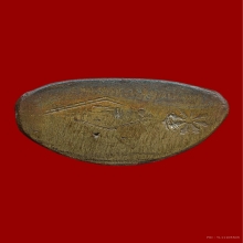 พระพุทธชินราชอินโดจีน ปี2485 พิมพ์เอ