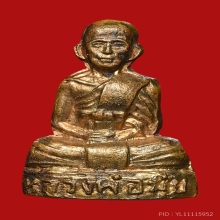 รูปเหมือนปั้ม หลวงพ่อมุ่ย วัดดอนไร่ ปี2512 (แจกแม่ครัว)