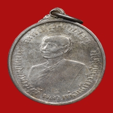 เหรียญหลวงปู่แก้ว สุวัณณโชโต วัดช่องลม ปี2520 (รุ่นพิเศษ)