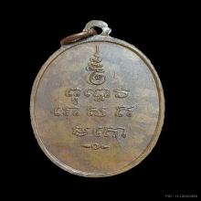เหรียญพระครูพิชัยมงคล รุ่นแรก