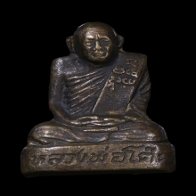 รูปเหมือนปั๊ม รุ่นแรก หลวงพ่อโต๊ะ วัดกำแพง จ.สิงห์บุรี