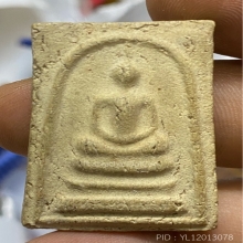 สมเด็จหลวงปู่ลำภู