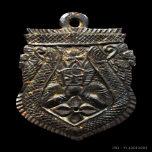 กะลาแกะพระราหูอมจันทร์ หลวงพ่อกริ่ง ปัญญาพโล