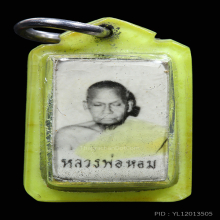 รูปถ่ายหลวงพ่อหอมวัดชากหมากหลังตะกรุด3กษัตริย์