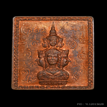 เหรียญแสตมป์ เศียรหลักเมืองนครฯ รุ่นแรก ปี 2530