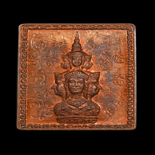 เหรียญแสตมป์ เศียรหลักเมืองนครฯ รุ่นแรก ปี 2530