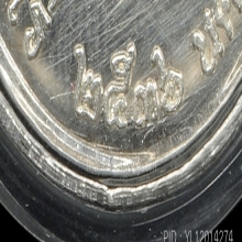 เหรียญหลวงพ่อคูณเจริญพรบนเต็มองค์ปี2536เนื้อเงินสวยมากองค์2