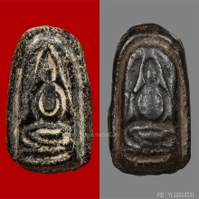 พระผงคลุกรักเก่า