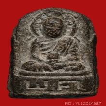 หลวงพ่อทวด วัดพะโค๊ะ พิมพ์ใหญ่