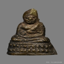 พระกริ่งน้อย วัดชนะสงคราม ปี 2484