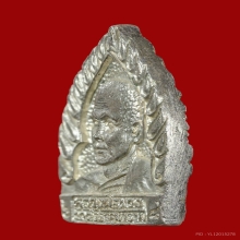 1ใน199เหรียญ เหรียญหล่อเจ้าสัว เนื้อเงิน หลวงตาพวง