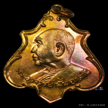 เหรียญอาจารย์ฝั้นรุ่น 52 สวยเเชมป์โลก💯