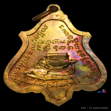 เหรียญอาจารย์ฝั้นรุ่น 52 สวยเเชมป์โลก💯