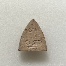 พุทโธน้อยคุณแม่บุญเรือน รุ่นแรก  พิมพ์เล็ก เนื้อดิน พ.ศ.2494