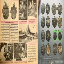 >>>..,ราหูหลวงพ่อพุฒ วัดกลางบางพระ พิมพ์เสมา ยุคต้น!!!