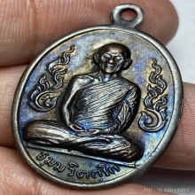 เหรียญกนกข้างเจ้าคุณนรฯ วัดเทพศิรินทร์ ปี 2513 พิมพ์ ม มีจุด