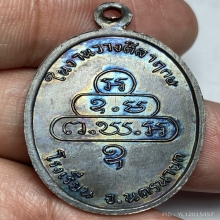 เหรียญกนกข้างเจ้าคุณนรฯ วัดเทพศิรินทร์ ปี 2513 พิมพ์ ม มีจุด