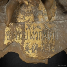 แปะโรงสี