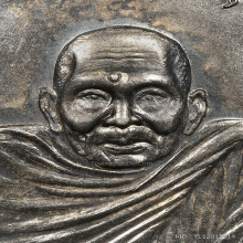 เหรียญ รุ่นแรก พระ อ.นำ วัดดอนศาลารุ่นแรกเนื้อเงิน