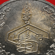 เหรียญ รุ่นแรก พระ อ.นำ วัดดอนศาลารุ่นแรกเนื้อเงิน