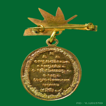 เหรียญกิ่งไผ่ ลพ.เกษม ปี 18 กะไหล่ทอง ติดเข็มกลัดแจกกรรมการ