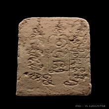 พระปิดตาพรายสมุทร